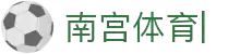 南宫体育 (NG体育)官方网站-NG SPORTS